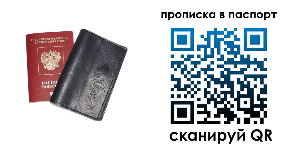 временная регистрация для школы в Новопавловске