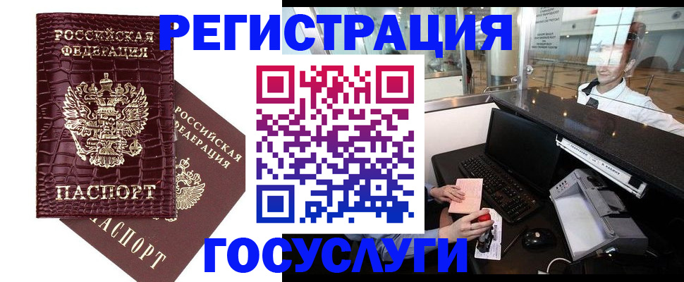 прописка для кредита в Новопавловске