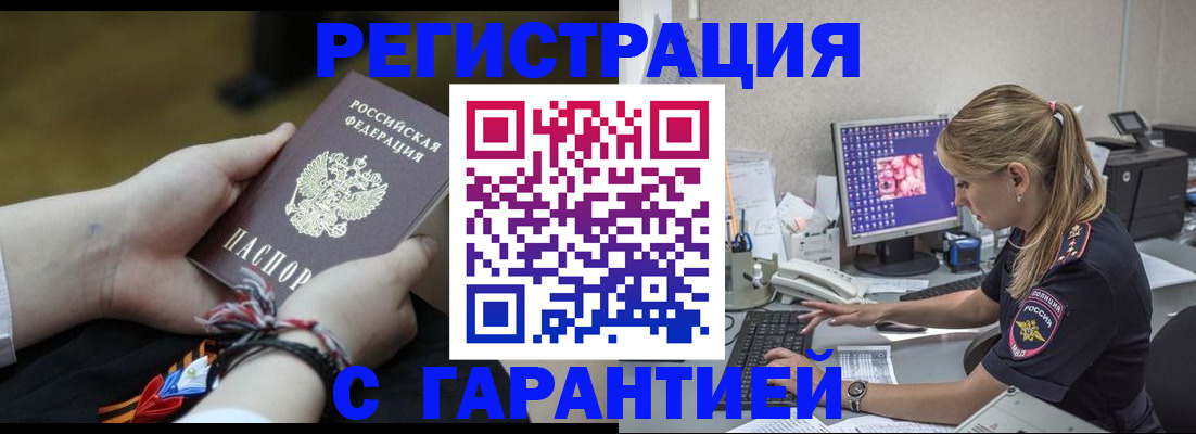 временная регистрация в Новопавловске