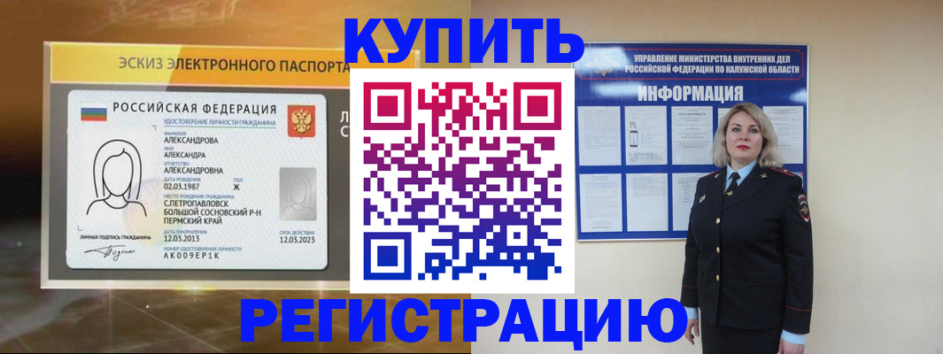 миграционный учет в Новопавловске