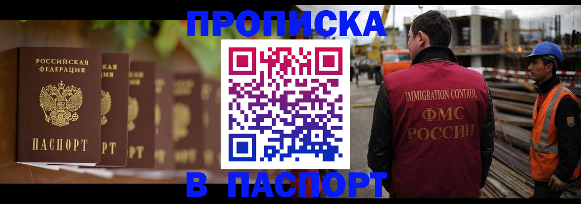 временная регистрация собственник в Новопавловске