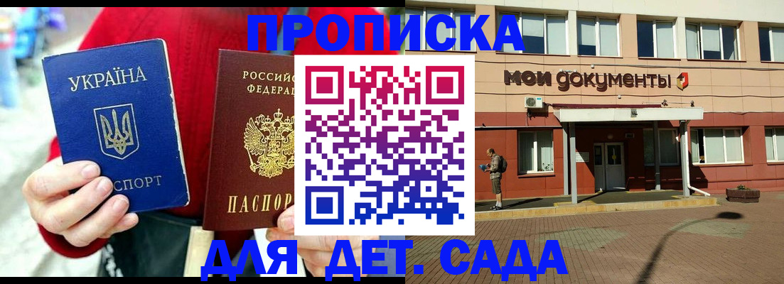 временная регистрация госуслуги в Новопавловске