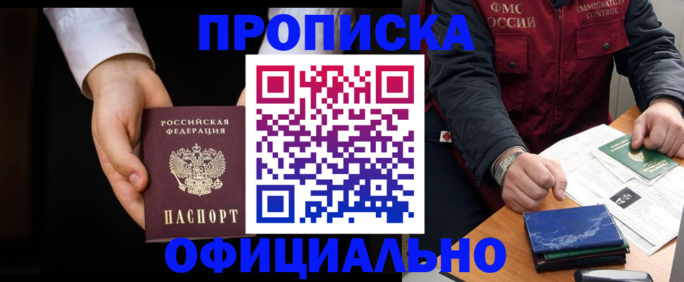 временная регистрация 2025 в Новопавловске